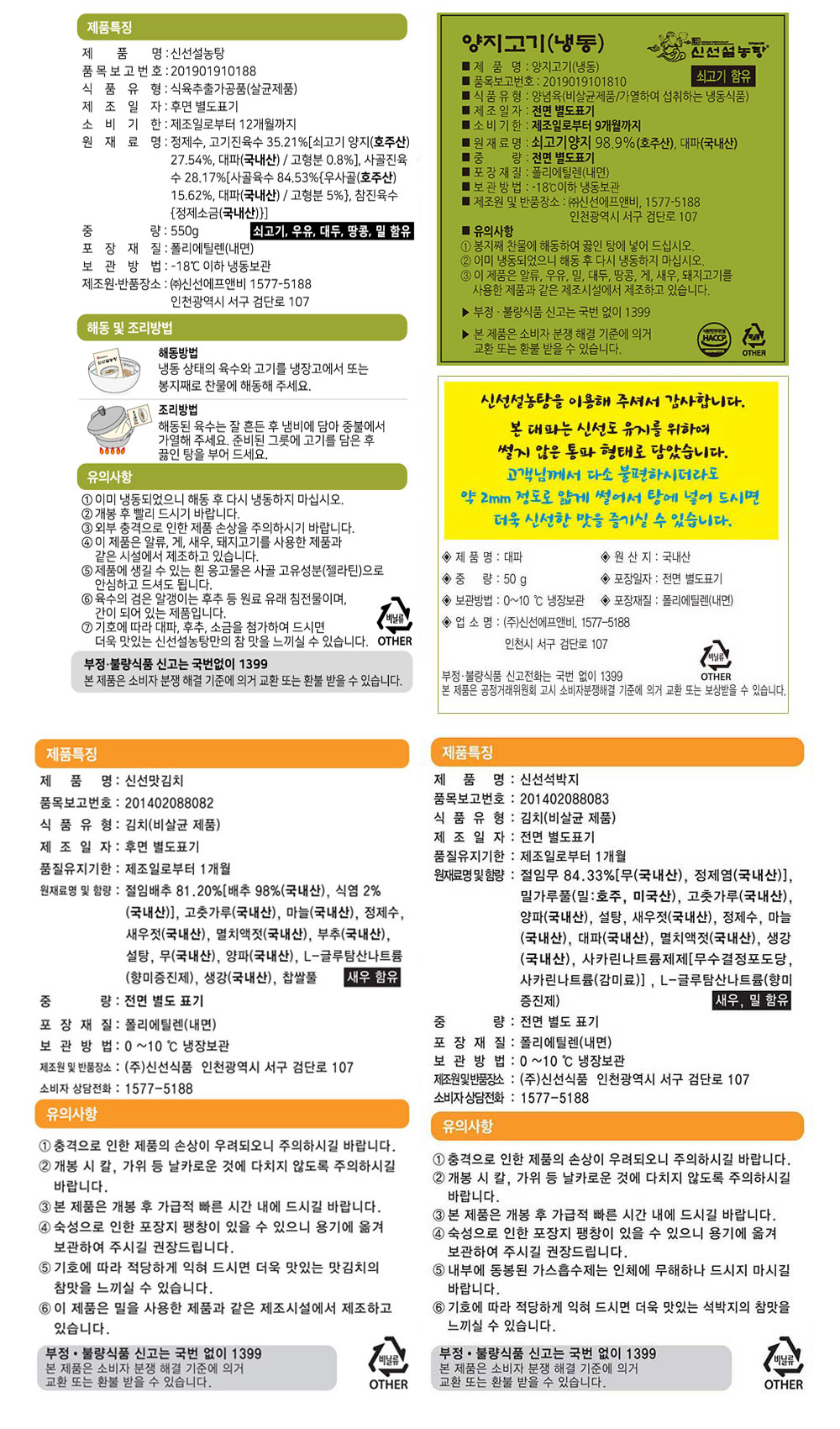 상품정보-1-설5세트-자사몰1-23.8.28jpg.jpg